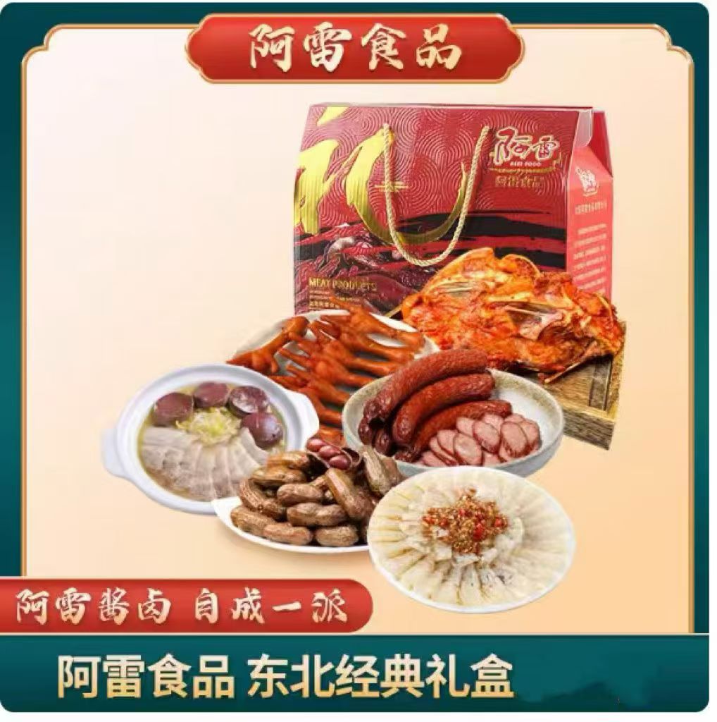 辽阳特产